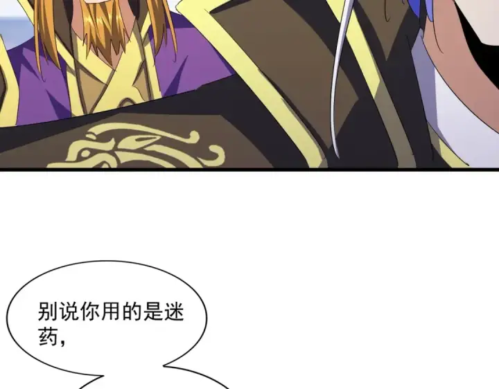 《魔皇大管家》第398话 启动！图76