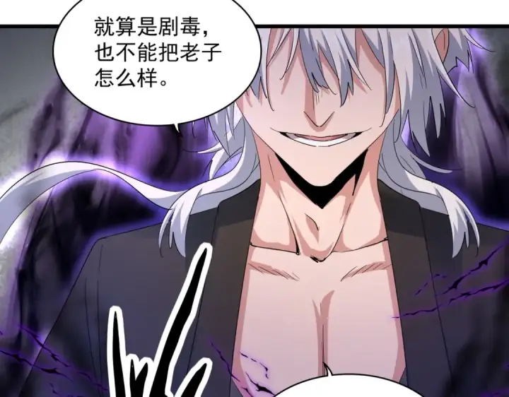 《魔皇大管家》第398话 启动！图77