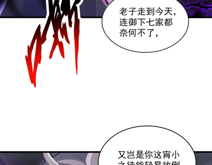《魔皇大管家》第398话 启动！图78
