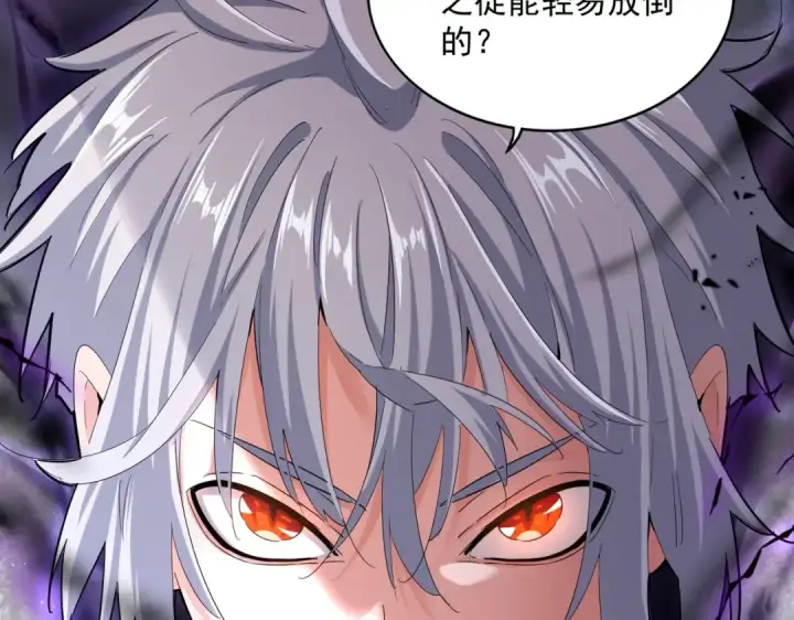 《魔皇大管家》第398话 启动！图79
