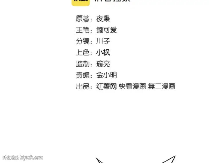《魔皇大管家》第398话 启动！图8