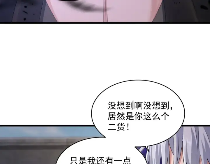 《魔皇大管家》第398话 启动！图81