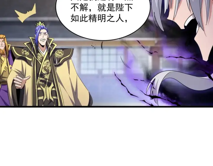 《魔皇大管家》第398话 启动！图82