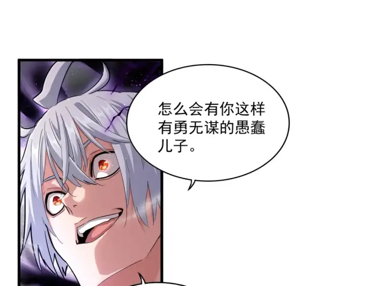 《魔皇大管家》第398话 启动！图83