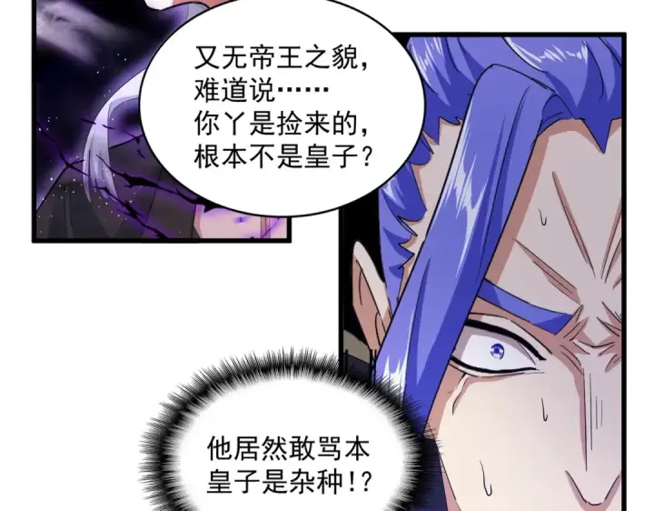 《魔皇大管家》第398话 启动！图84