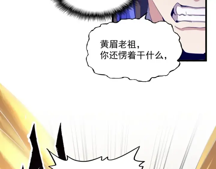 《魔皇大管家》第398话 启动！图85
