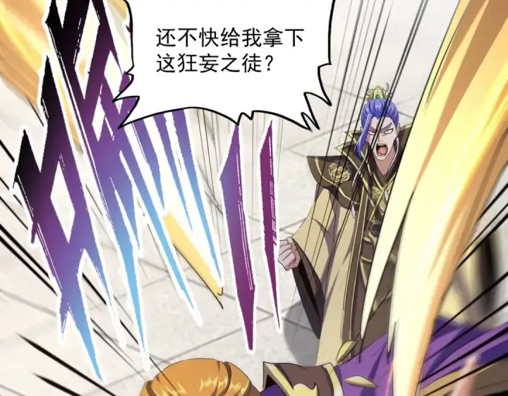 《魔皇大管家》第398话 启动！图86