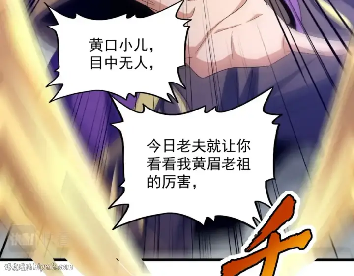 《魔皇大管家》第398话 启动！图88