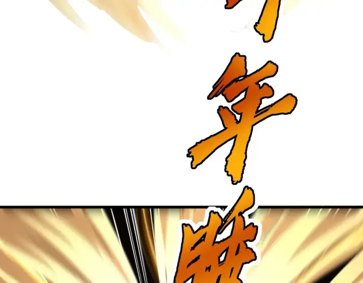 《魔皇大管家》第398话 启动！图89