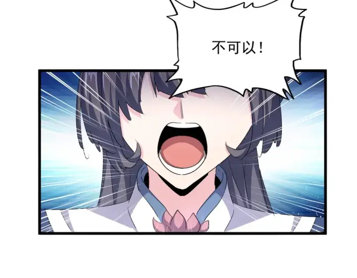 《魔皇大管家》第398话 启动！图9