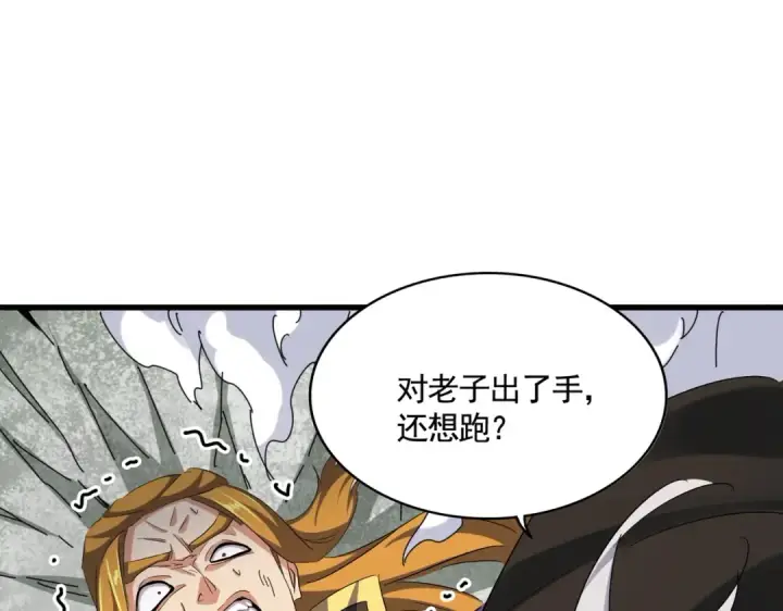 《魔皇大管家》第399话 夺权的种子图10