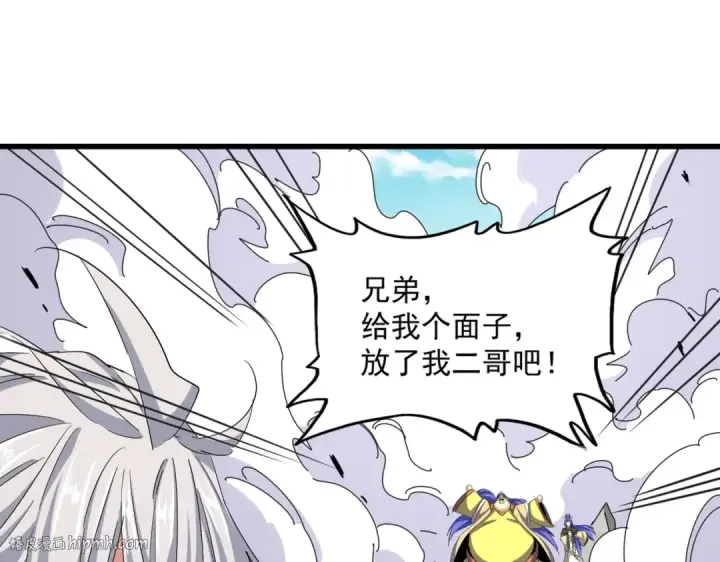 《魔皇大管家》第399话 夺权的种子图104