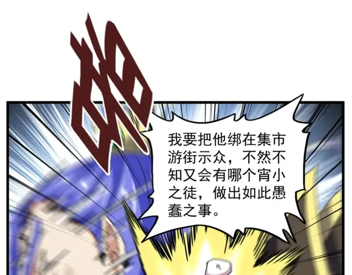 《魔皇大管家》第399话 夺权的种子图108