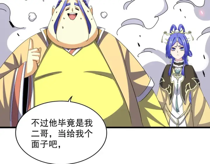 《魔皇大管家》第399话 夺权的种子图111