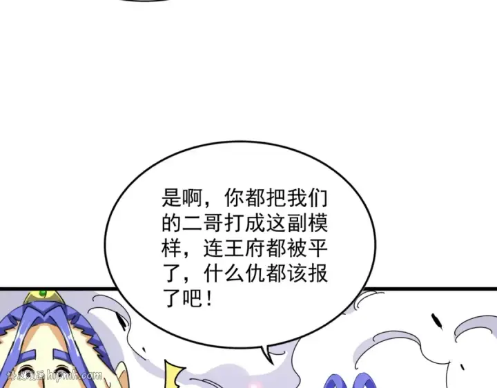 《魔皇大管家》第399话 夺权的种子图112