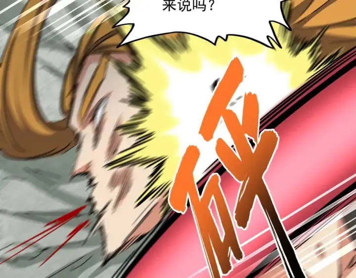 《魔皇大管家》第399话 夺权的种子图14