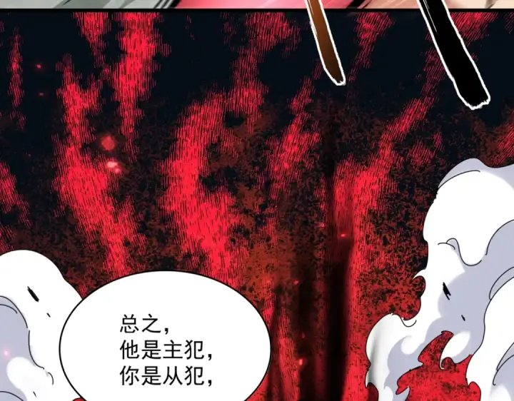 《魔皇大管家》第399话 夺权的种子图15