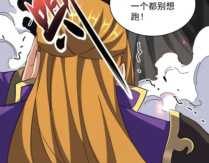 《魔皇大管家》第399话 夺权的种子图17