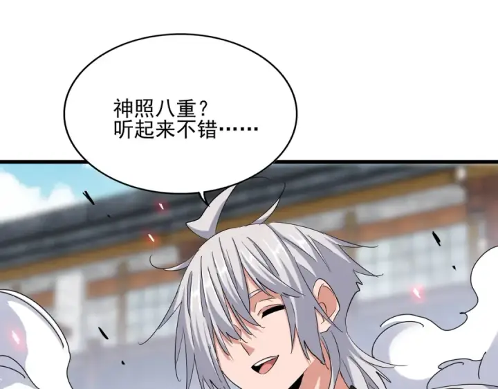 《魔皇大管家》第399话 夺权的种子图23