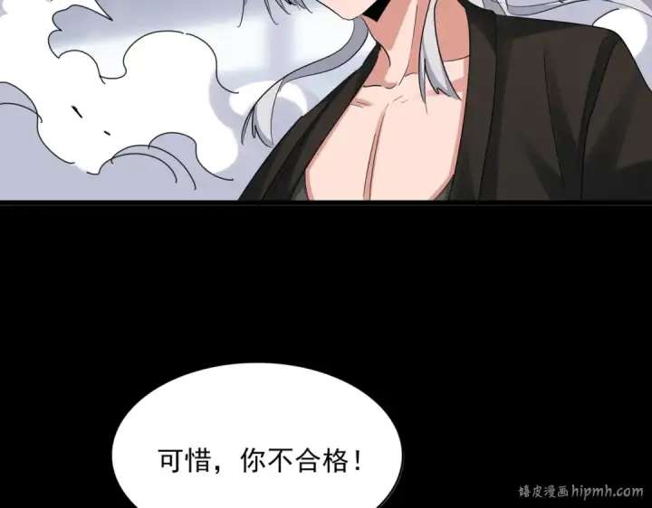 《魔皇大管家》第399话 夺权的种子图24