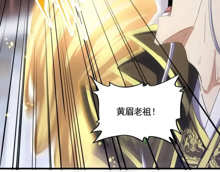 《魔皇大管家》第399话 夺权的种子图3