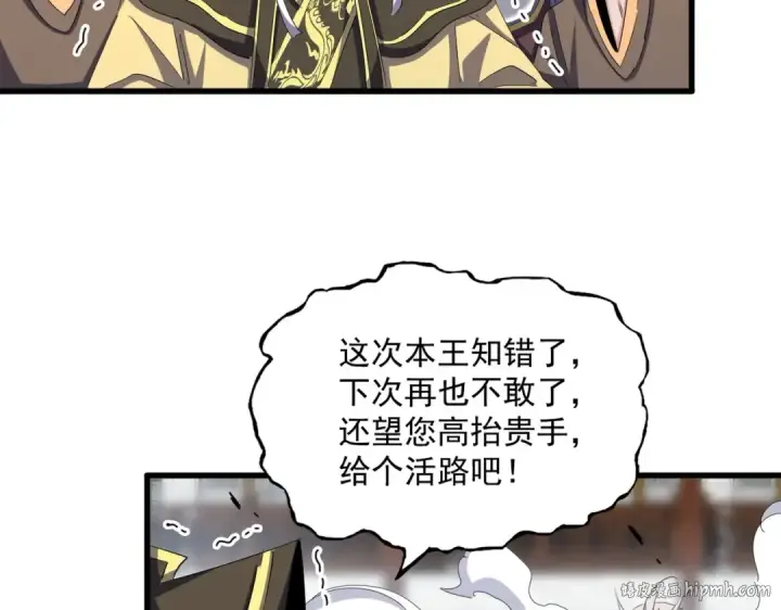 《魔皇大管家》第399话 夺权的种子图32