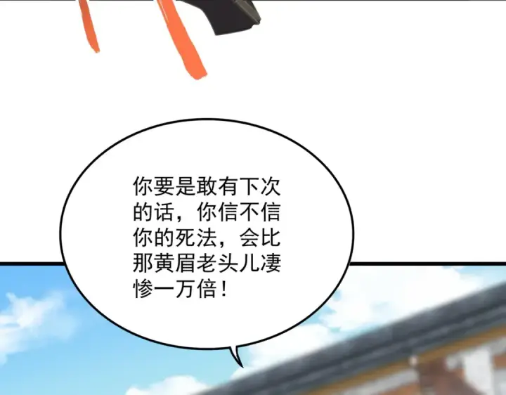 《魔皇大管家》第399话 夺权的种子图37
