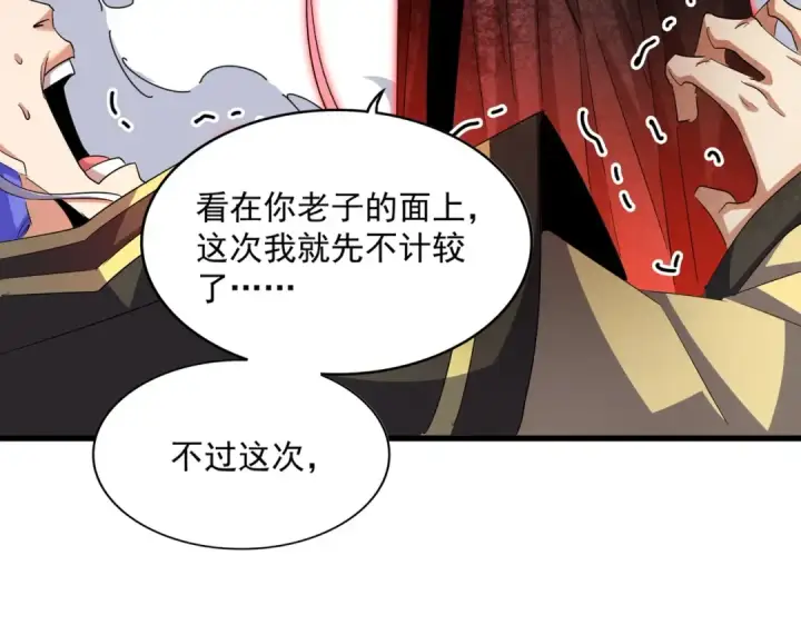 《魔皇大管家》第399话 夺权的种子图39