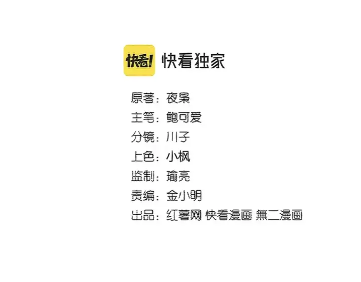 《魔皇大管家》第399话 夺权的种子图5
