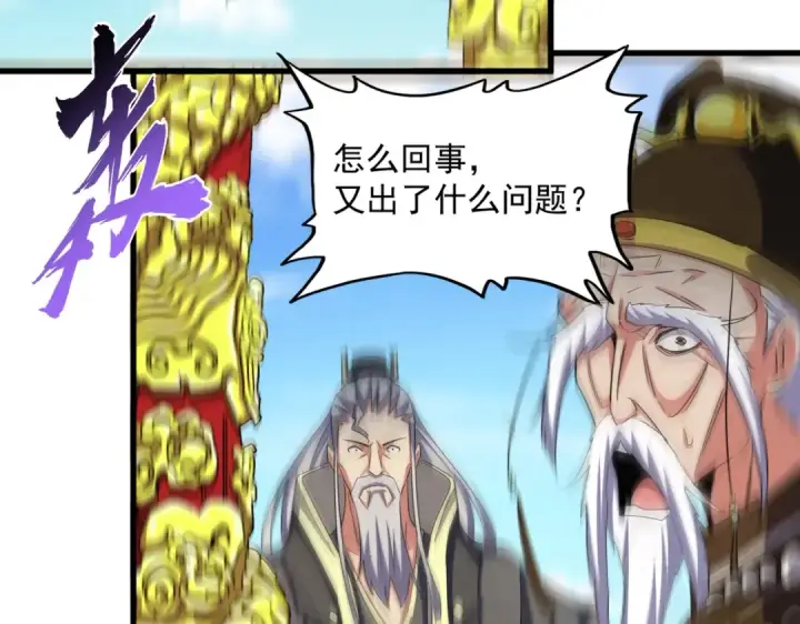 《魔皇大管家》第399话 夺权的种子图54