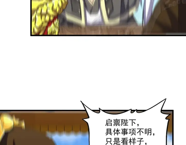 《魔皇大管家》第399话 夺权的种子图55