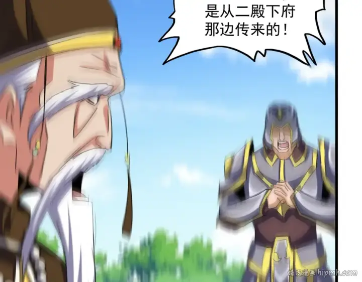 《魔皇大管家》第399话 夺权的种子图56