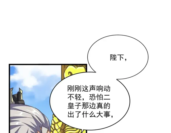 《魔皇大管家》第399话 夺权的种子图59