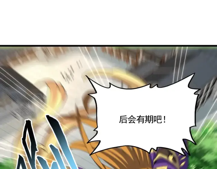 《魔皇大管家》第399话 夺权的种子图6