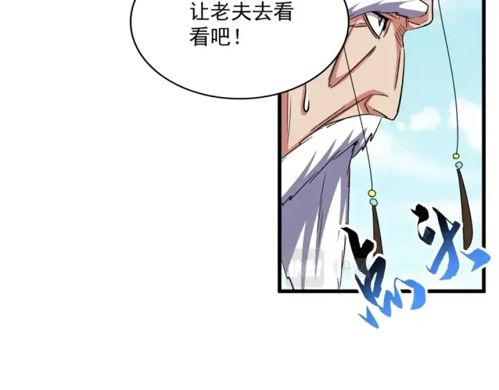 《魔皇大管家》第399话 夺权的种子图61