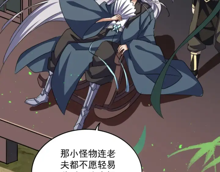 《魔皇大管家》第399话 夺权的种子图68