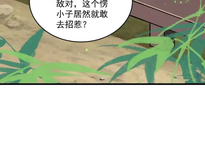 《魔皇大管家》第399话 夺权的种子图69