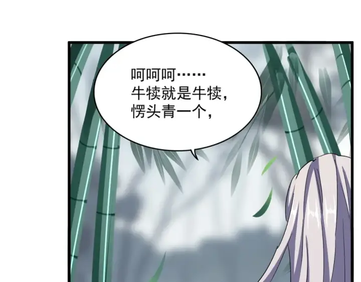 《魔皇大管家》第399话 夺权的种子图71