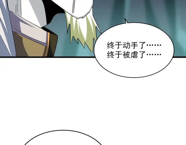 《魔皇大管家》第399话 夺权的种子图76