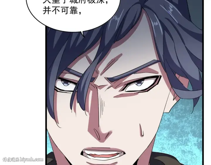 《魔皇大管家》第399话 夺权的种子图80