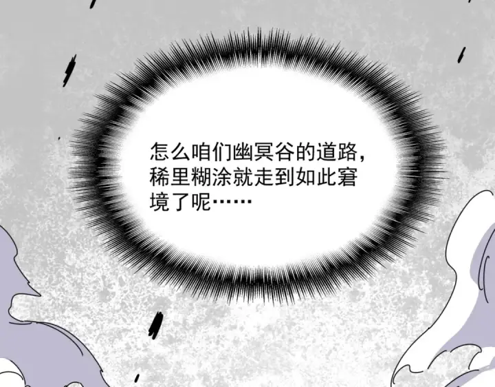 《魔皇大管家》第399话 夺权的种子图85