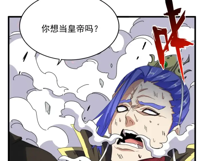 《魔皇大管家》第399话 夺权的种子图92