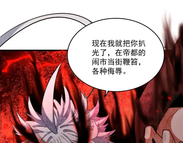 《魔皇大管家》第399话 夺权的种子图94