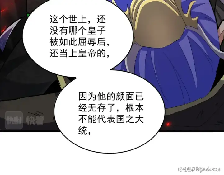 《魔皇大管家》第399话 夺权的种子图96