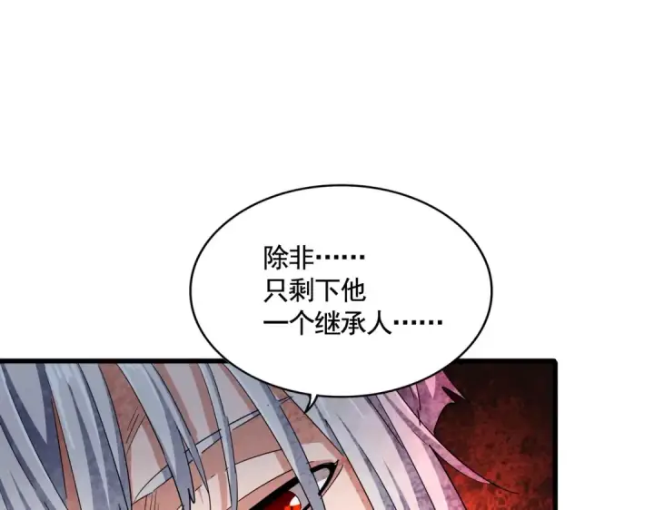 《魔皇大管家》第399话 夺权的种子图97