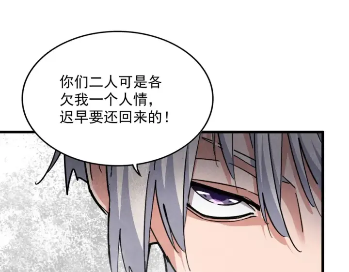 《魔皇大管家》第400话 第四百话！达成！图10