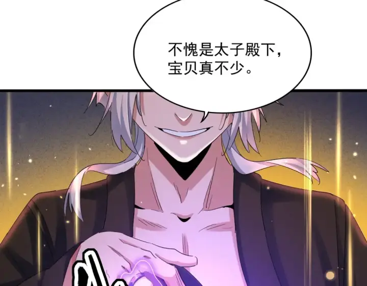 《魔皇大管家》第400话 第四百话！达成！图103