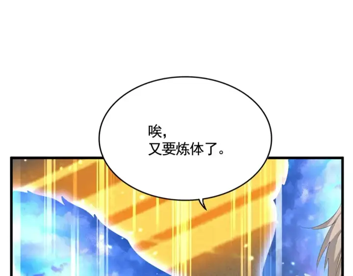 《魔皇大管家》第400话 第四百话！达成！图106