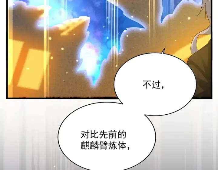 《魔皇大管家》第400话 第四百话！达成！图107