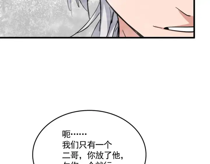 《魔皇大管家》第400话 第四百话！达成！图11